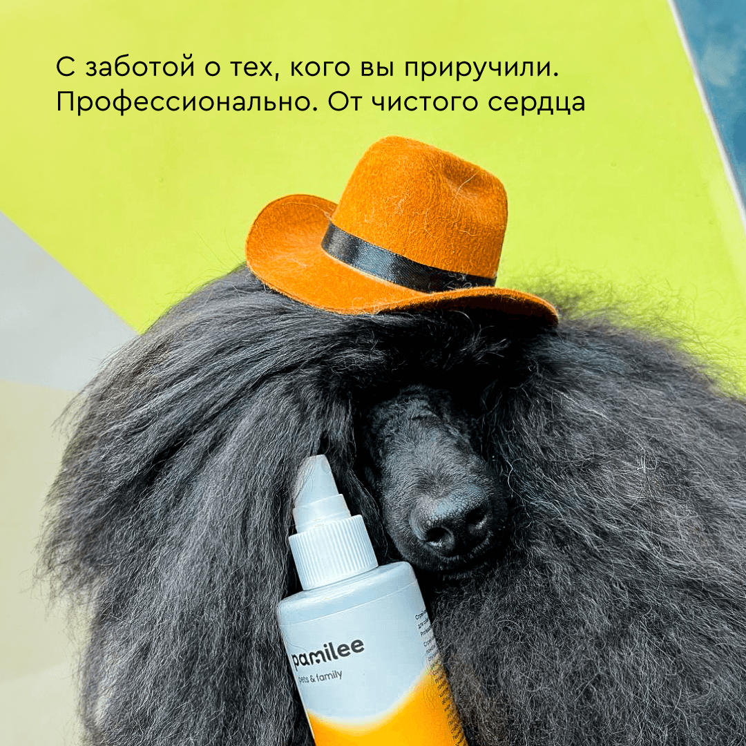 Спрей Pamilee от колтунов Pamilee антистатик для собак и кошек 250 мл - фото 7