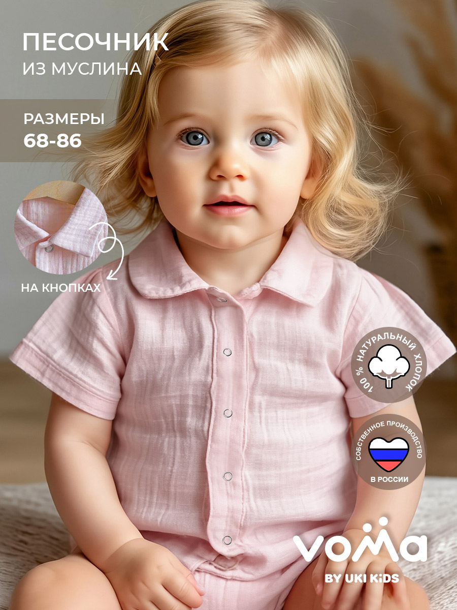 Песочник Voma 24sprет-102ср - фото 2