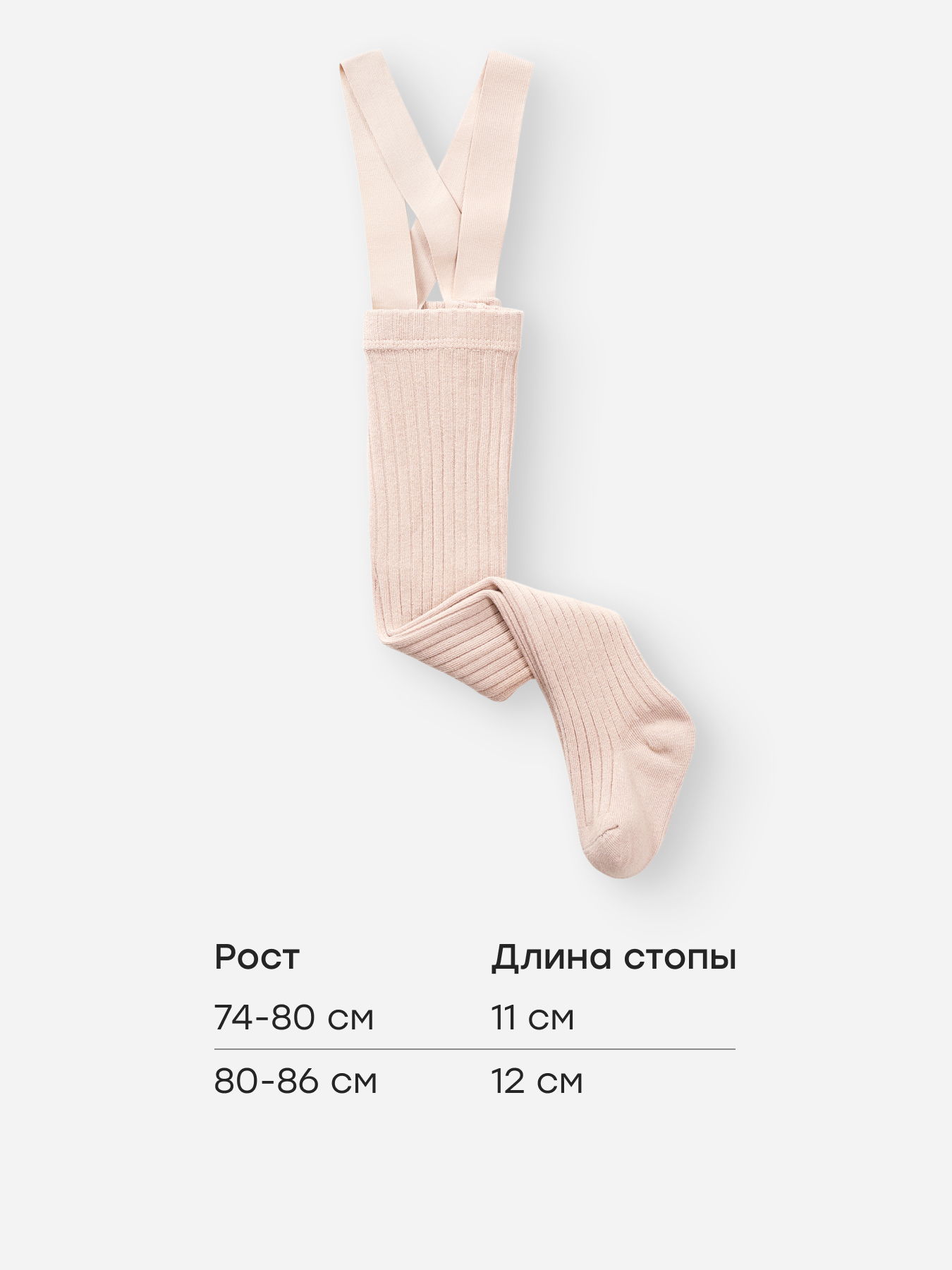 Колготки Happy Baby 88183-0_milky - фото 6