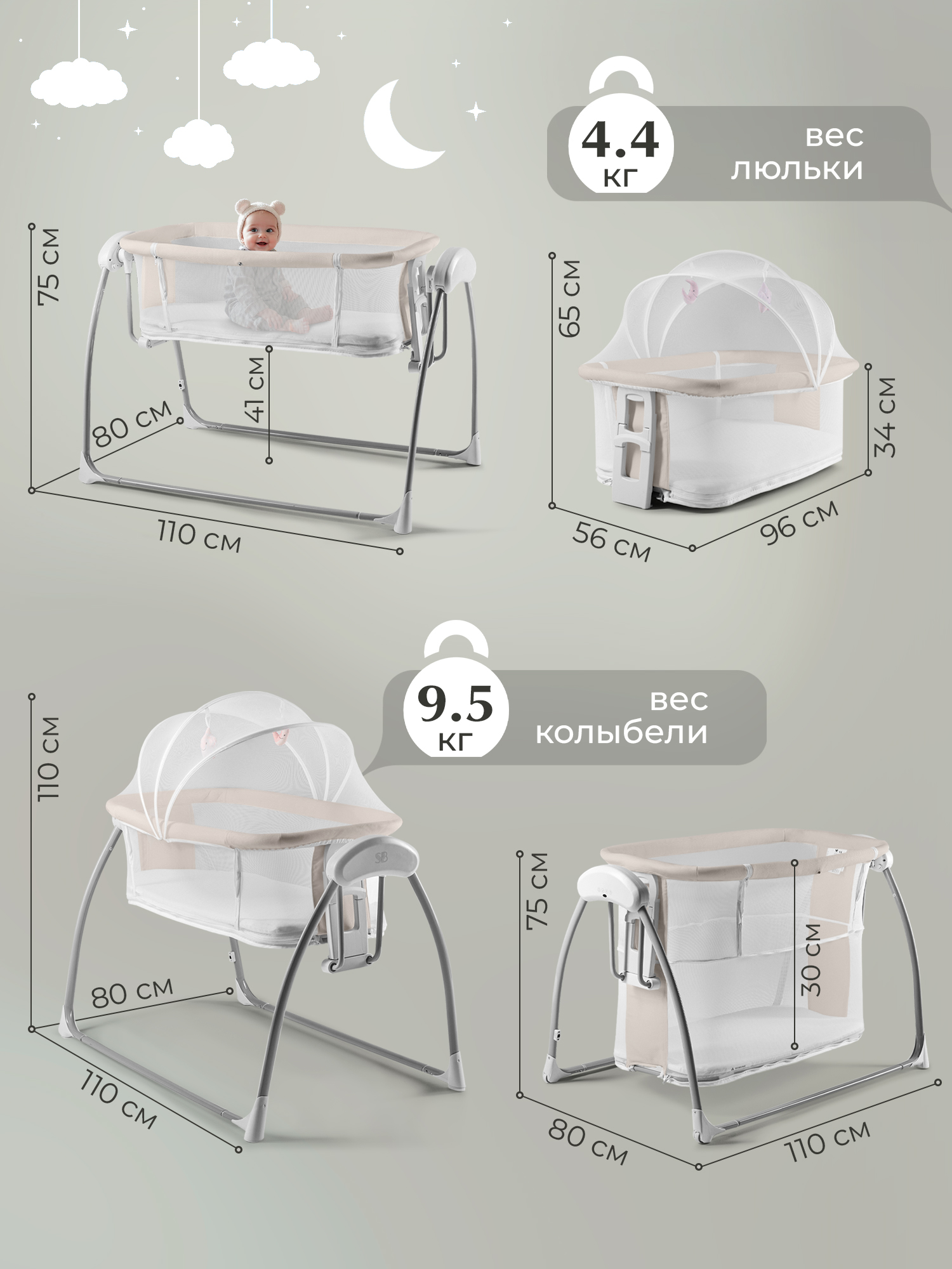 Колыбель Sweet Baby Melodia бежевый - фото 2