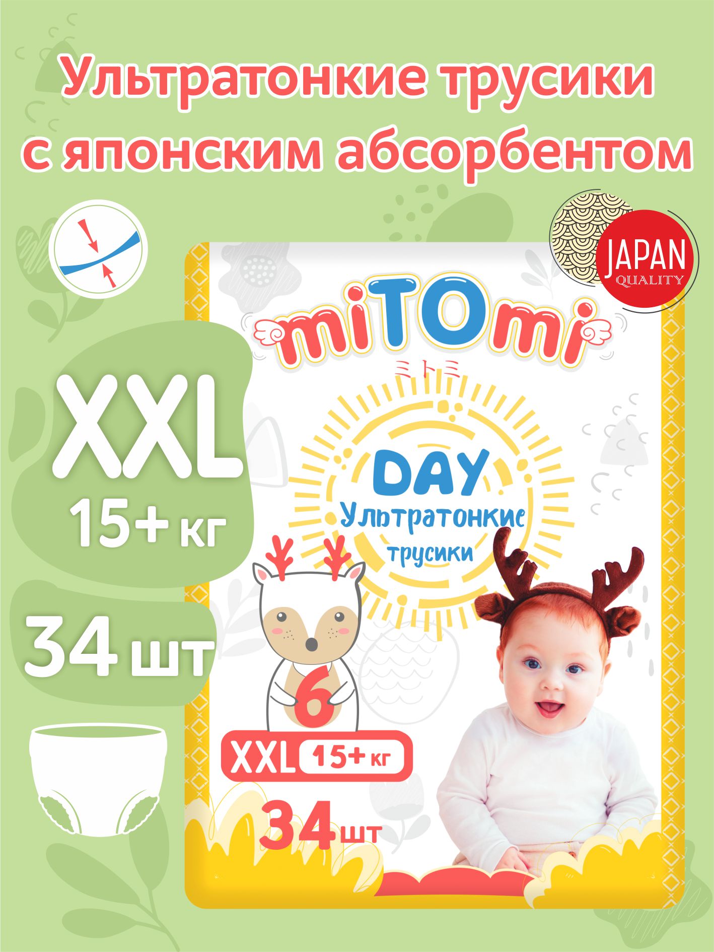 Трусики miTOmi Day ультратонкие XXL (15+ кг) 34 шт. - фото 1