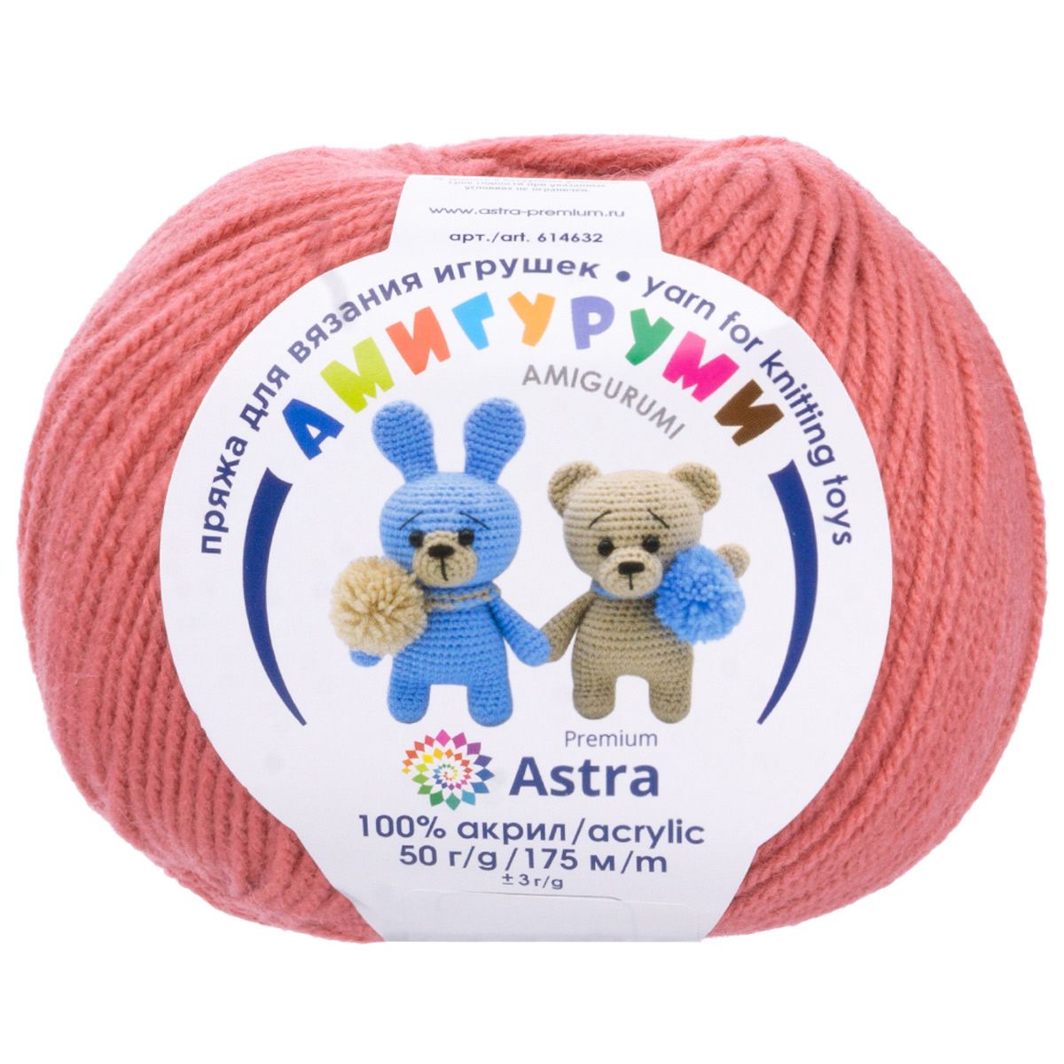 Пряжа для вязания Astra Premium амигуруми акрил для мягких игрушек 50 гр 175 м 088 брусника 6 мотков - фото 10