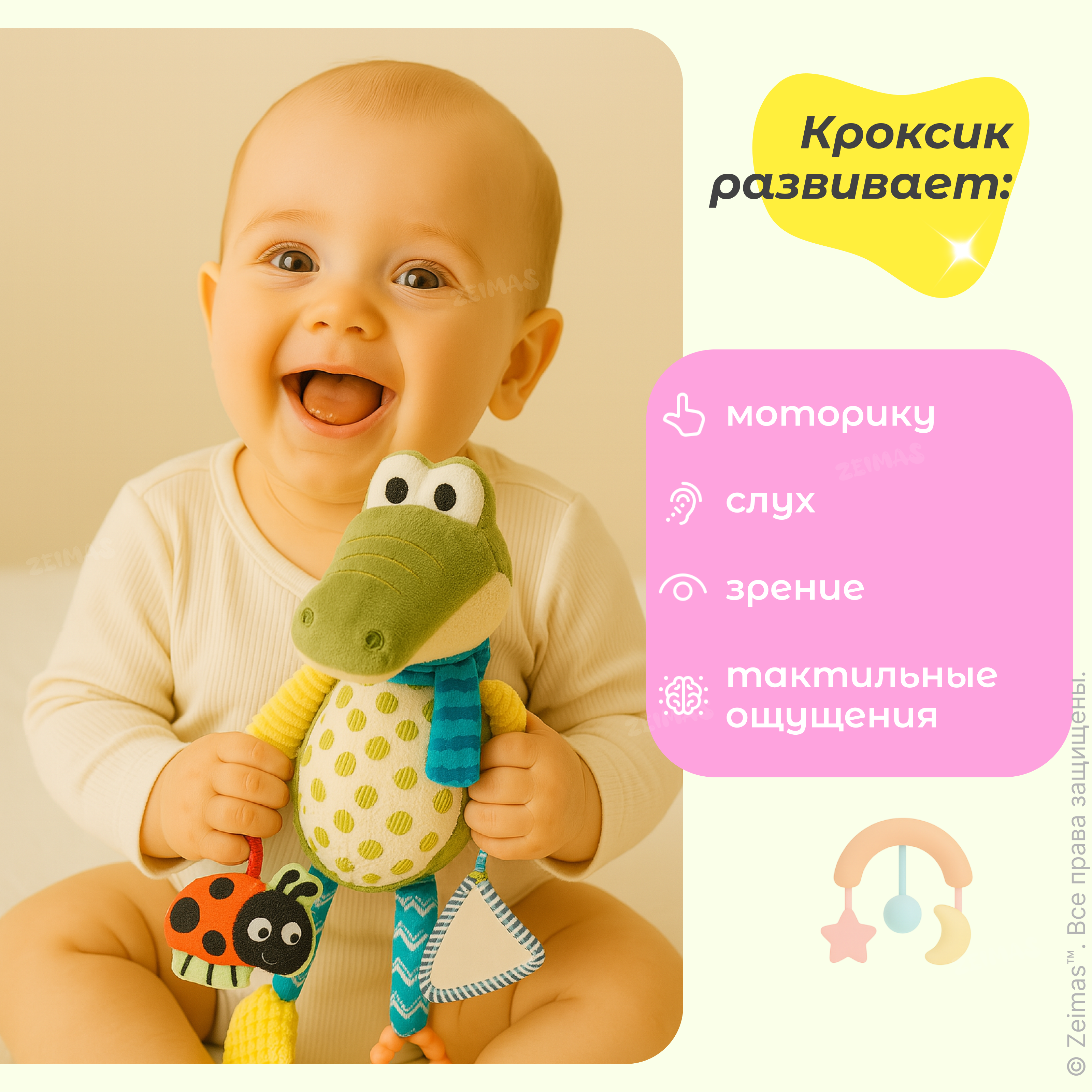 Игрушка Zeimas подвеска Крокодил - фото 14