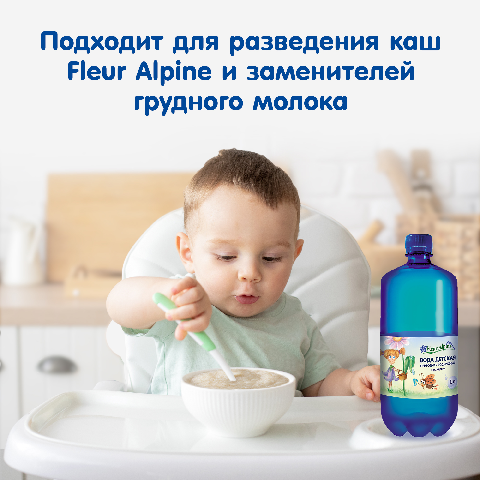 Вода питьевая Fleur Alpine 1л с 0месяцев - фото 9
