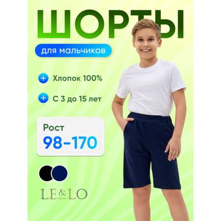 Шорты LELO kids
