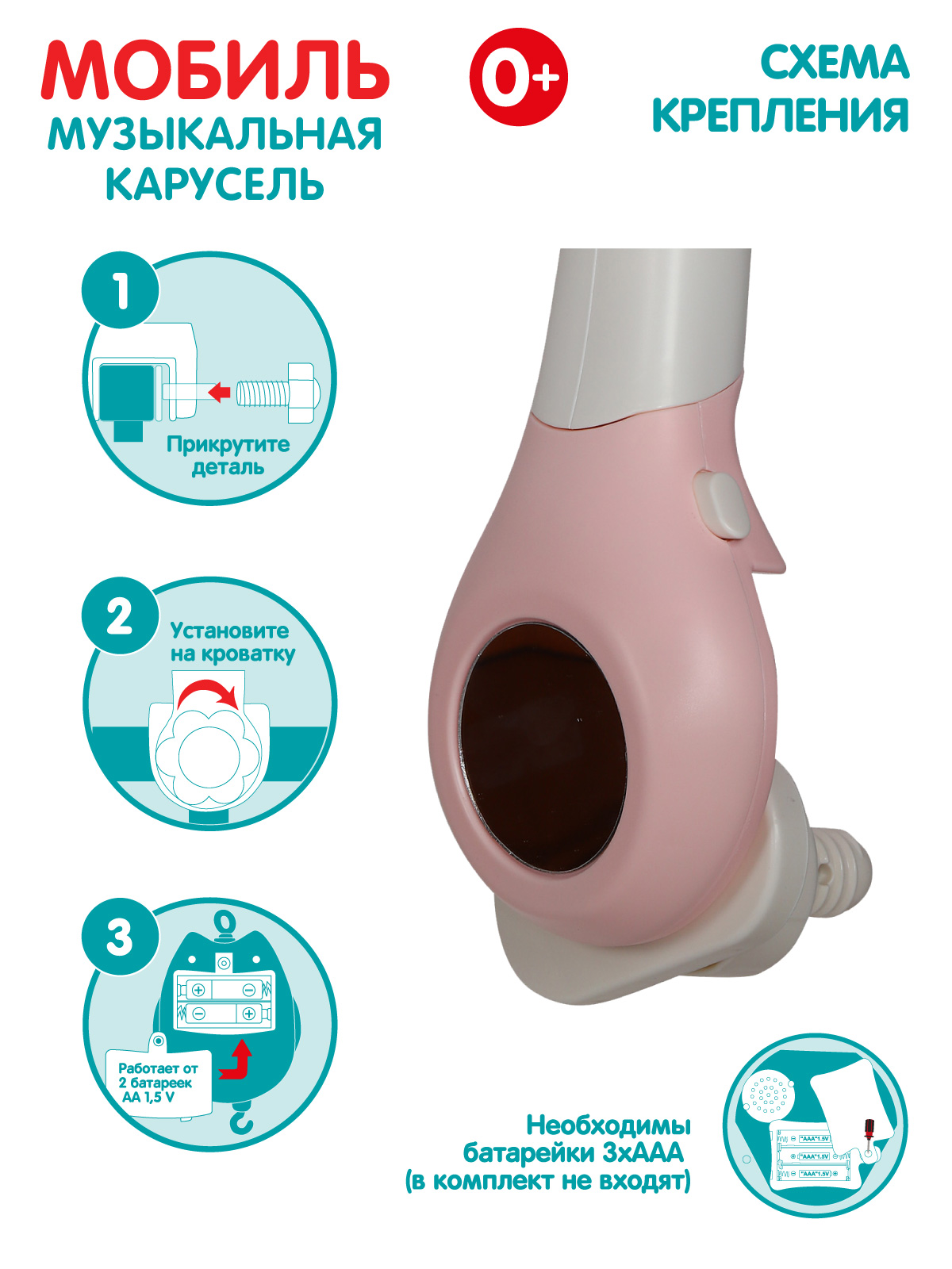Мобиль Smart Baby - фото 4