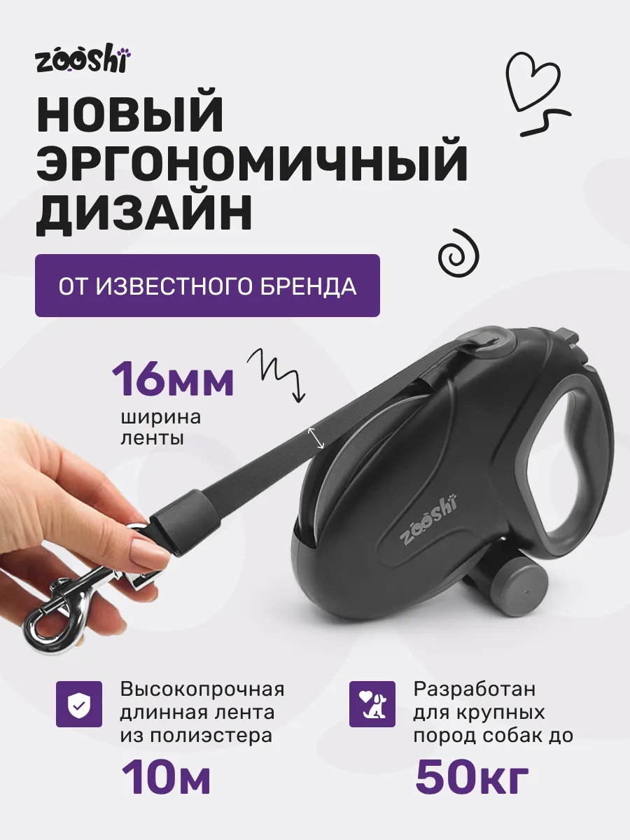 Поводок рулетка ZOOSHI собак средних и крупных пород 10м 50кг - фото 2