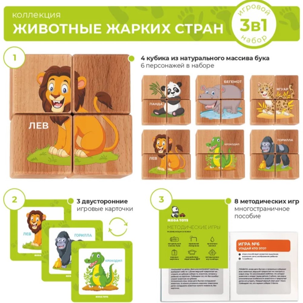 Игрушка Leader кубики - фото 2
