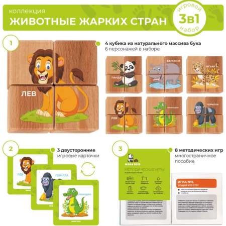 Игрушка Leader кубики