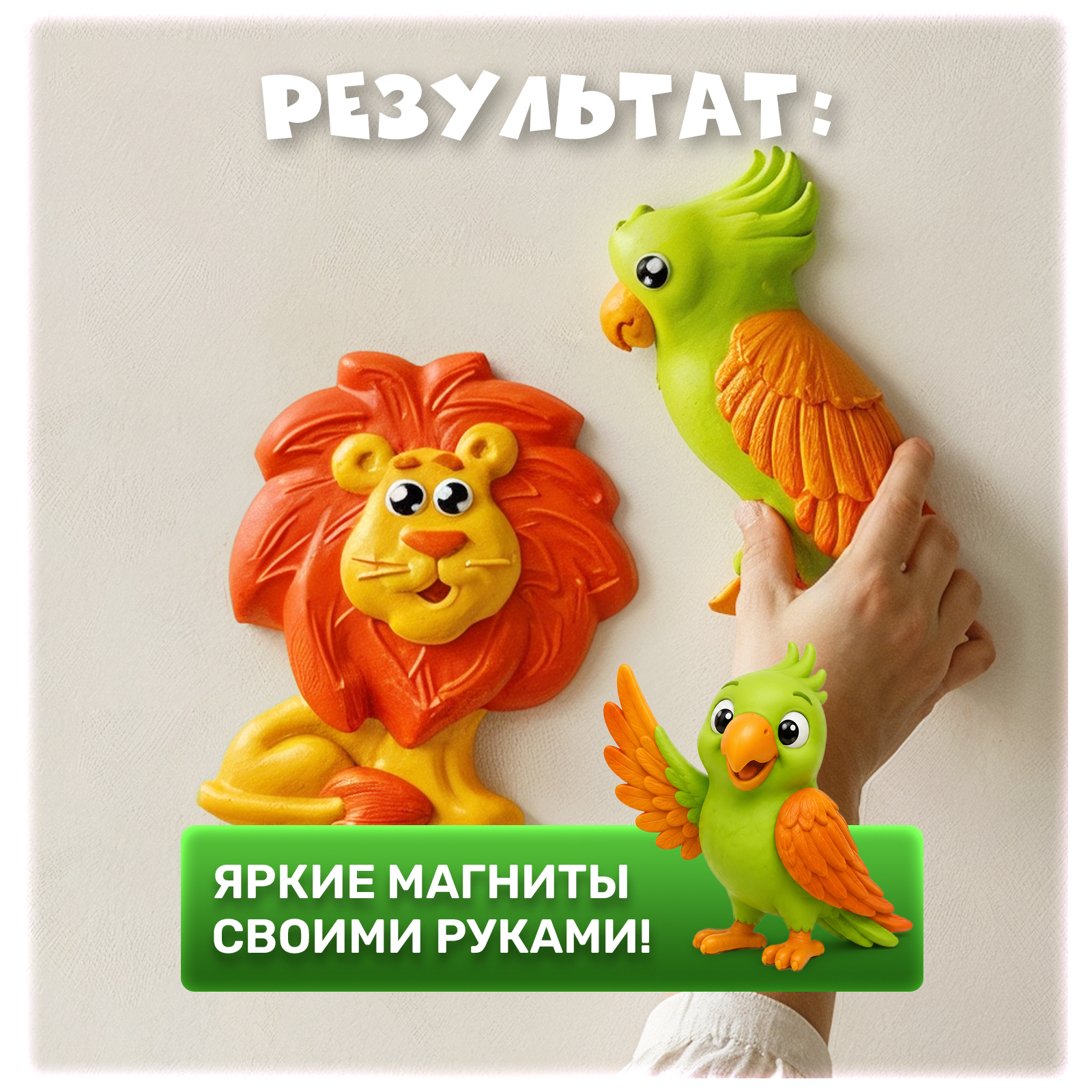 Набор для творчества МУЛЬТИЗАВРИК слепок - фото 2