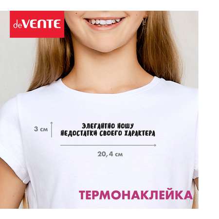 Набор для творчества deVENTE термоаппликация