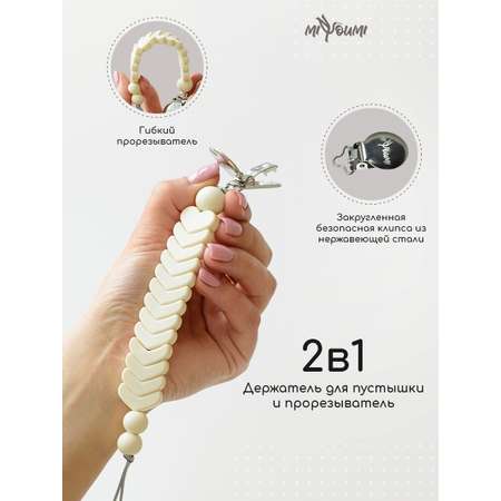 Клипса для пустышки Miyoumi
