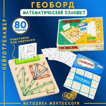 Настольная игра Alatoys Нейротренажер в ассортименте