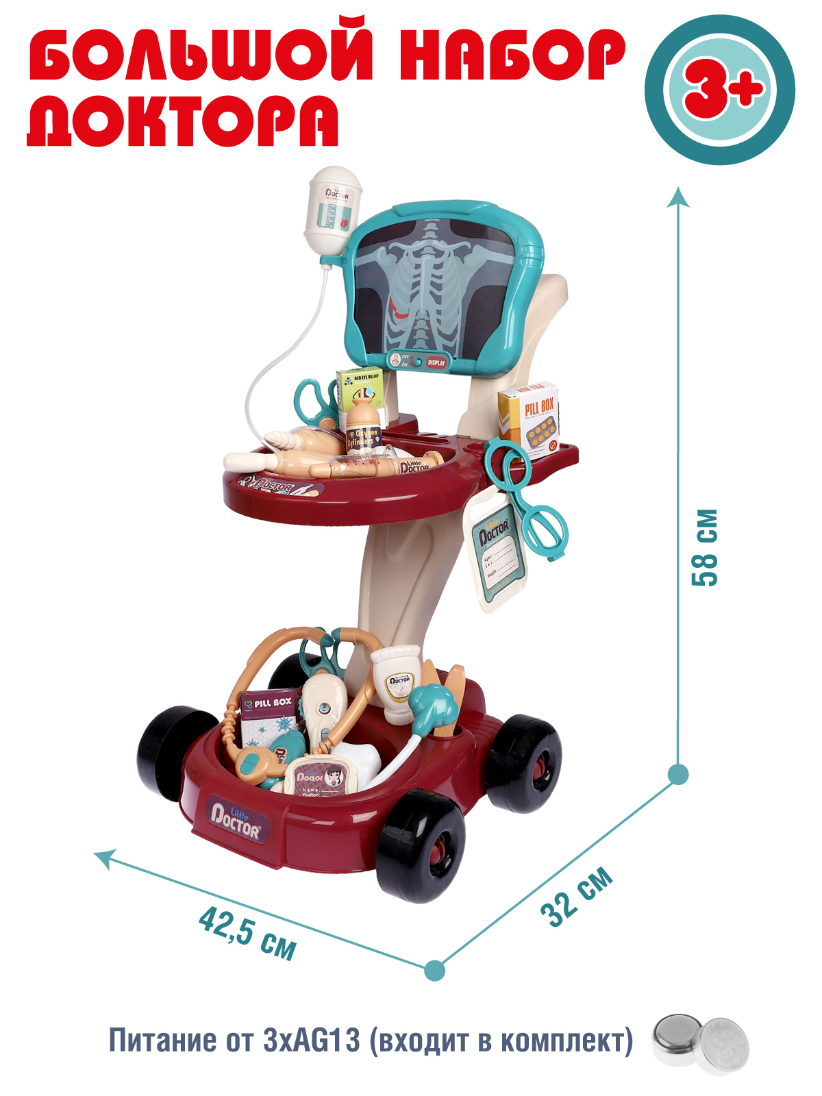 Игрушка AMORE BELLO Доктор (инструменты) - фото 4