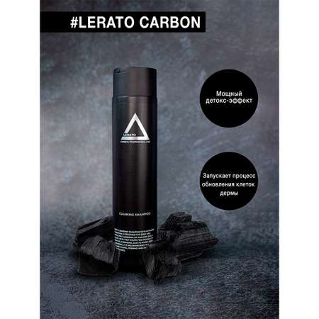 Шампунь Lerato Cosmetic 300 мл