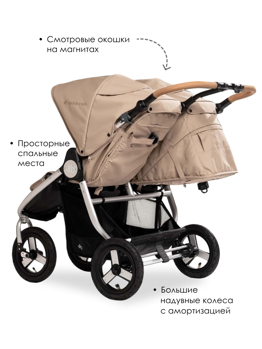 Коляска прогулочная Bumbleride Indie Twin 2025 / Sand - фото 3