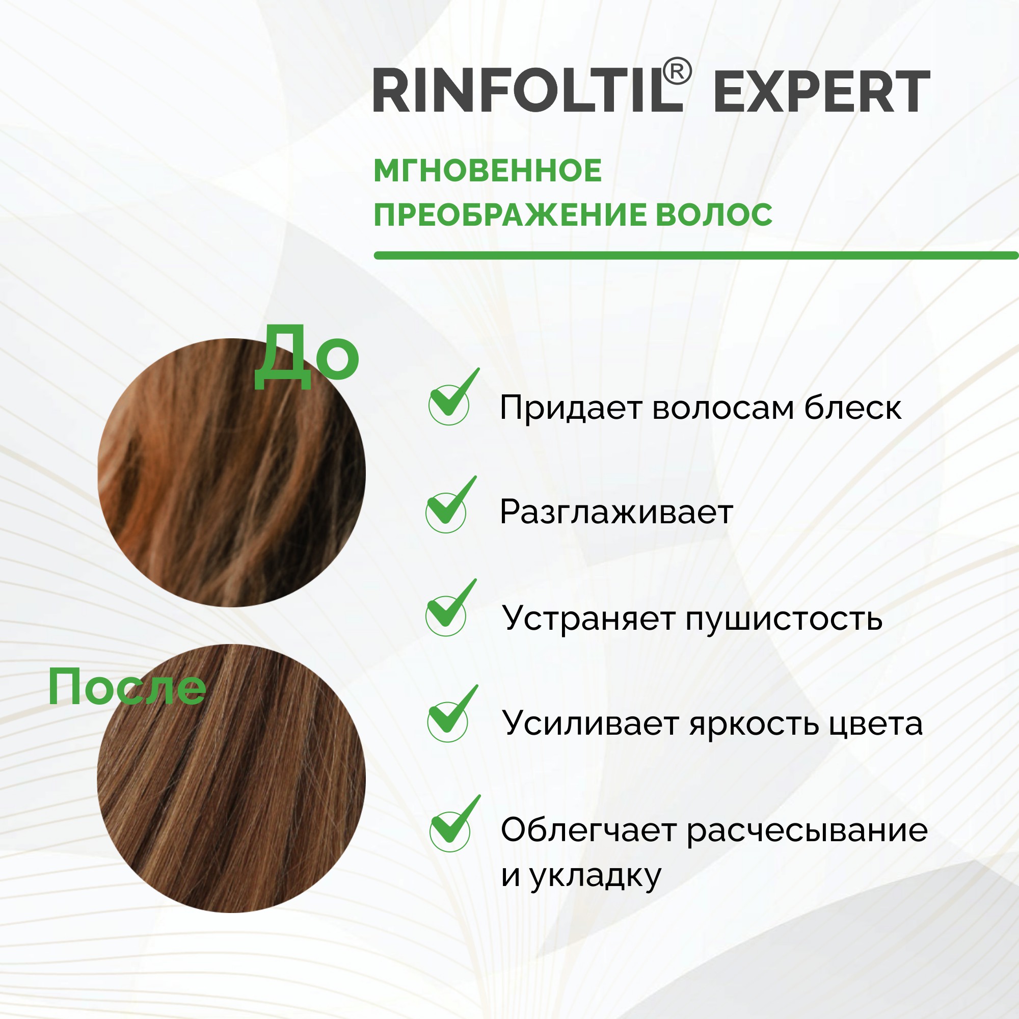 Спрей Ринфолтил 200 мл - фото 3