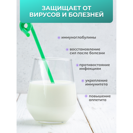 Смесь детская LateMa С иммуноглобулинами