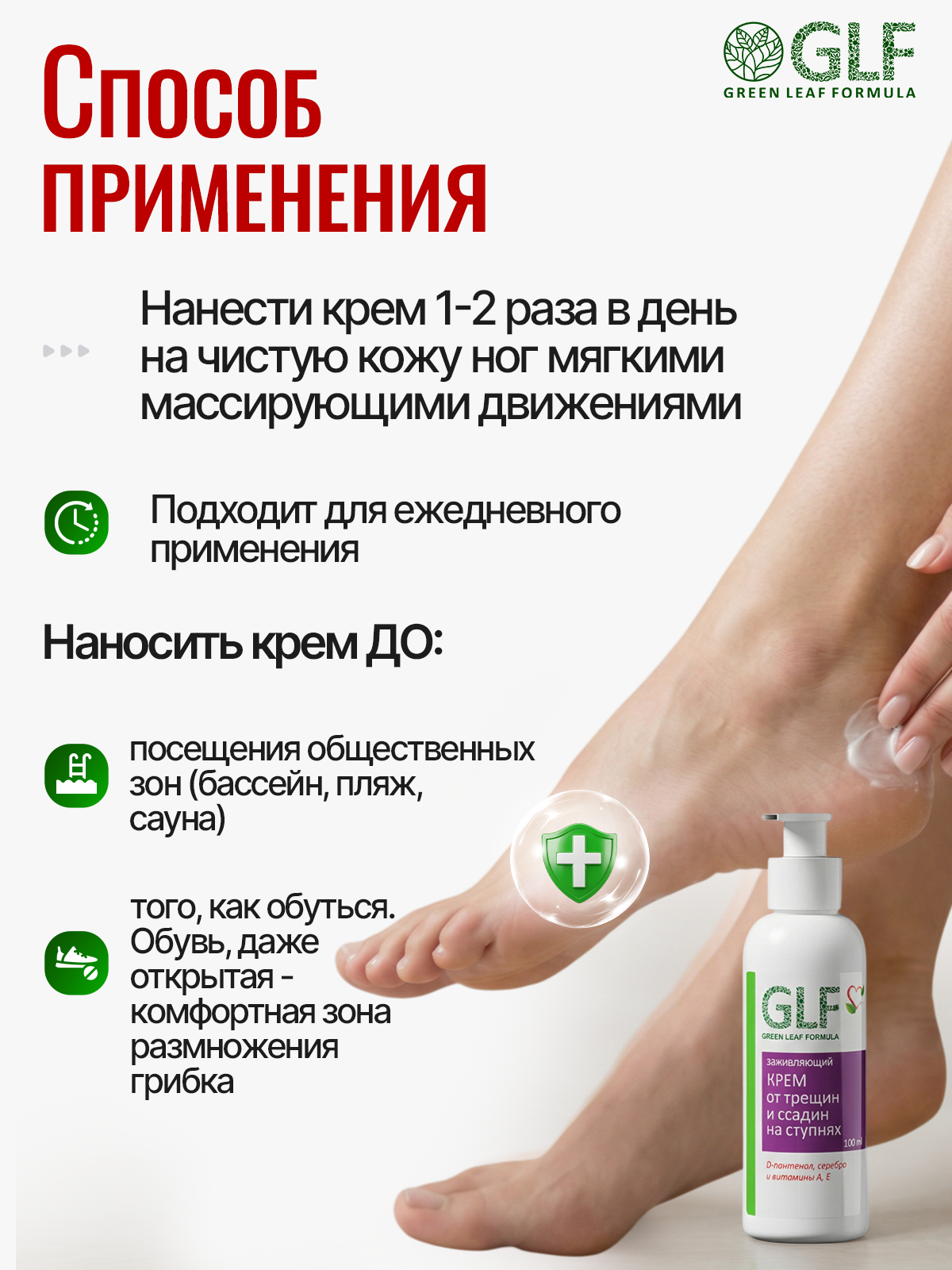 Крем Green Leaf Formula Заживляющий 100 мл - фото 7