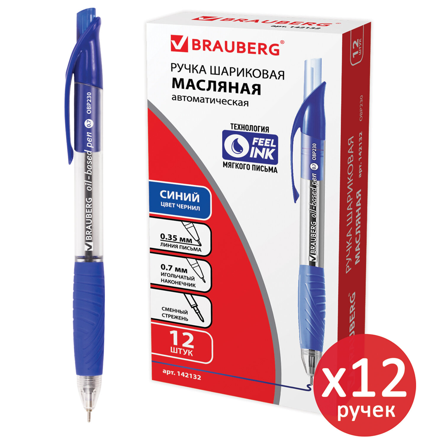 Ручка шариковая Brauberg 12 шт. - фото 3