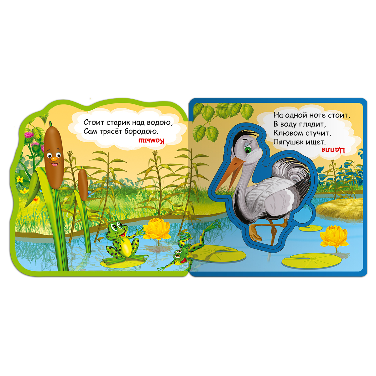 Книжка-игрушка Омега-Пресс с мягкими пазлами Загадки для малышей - фото 4