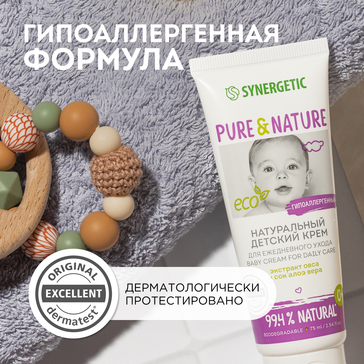 Набор средств Synergetic 2 шт. - фото 7