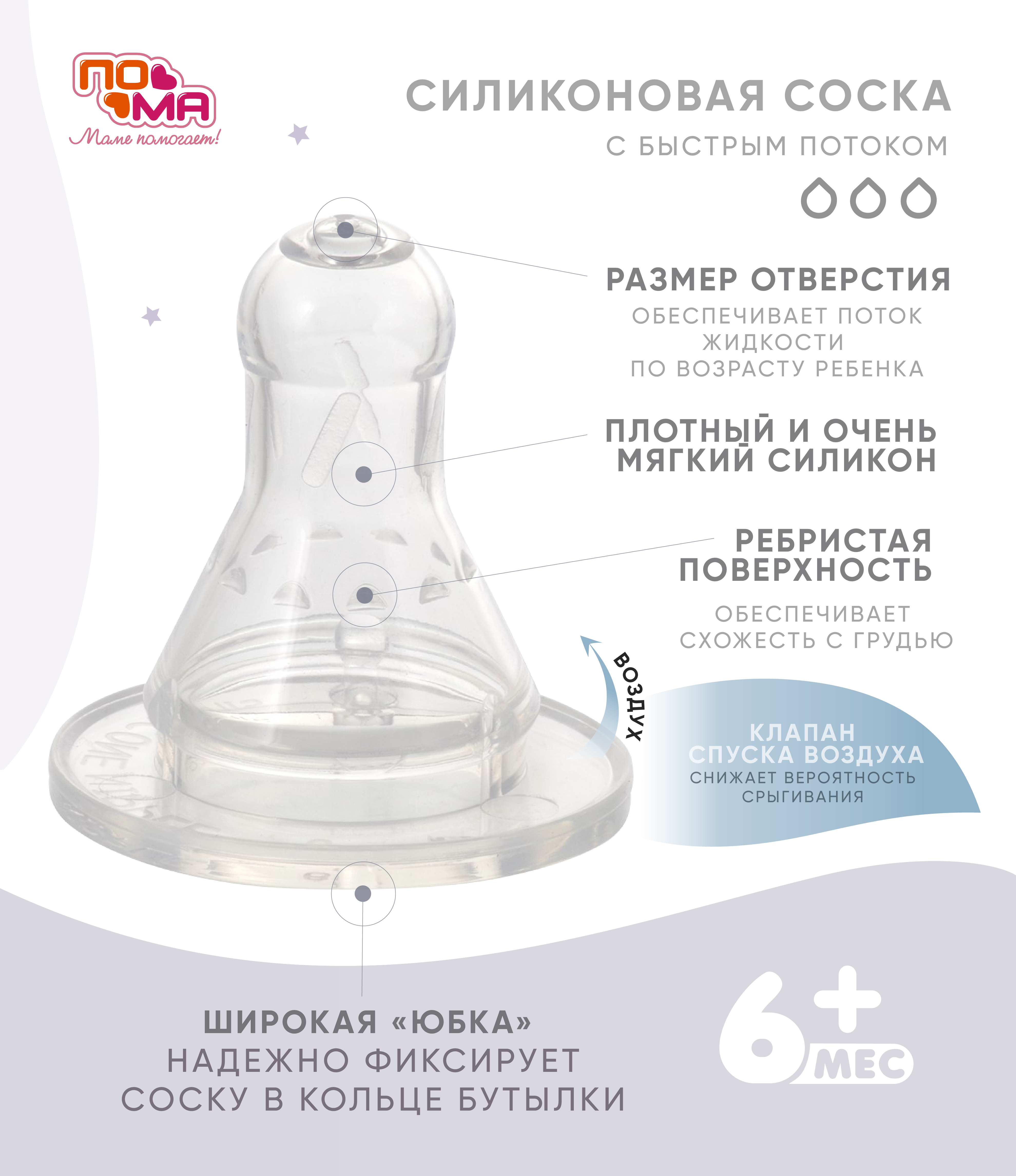 Бутылочка Пома 240 мл 1 шт. - фото 2