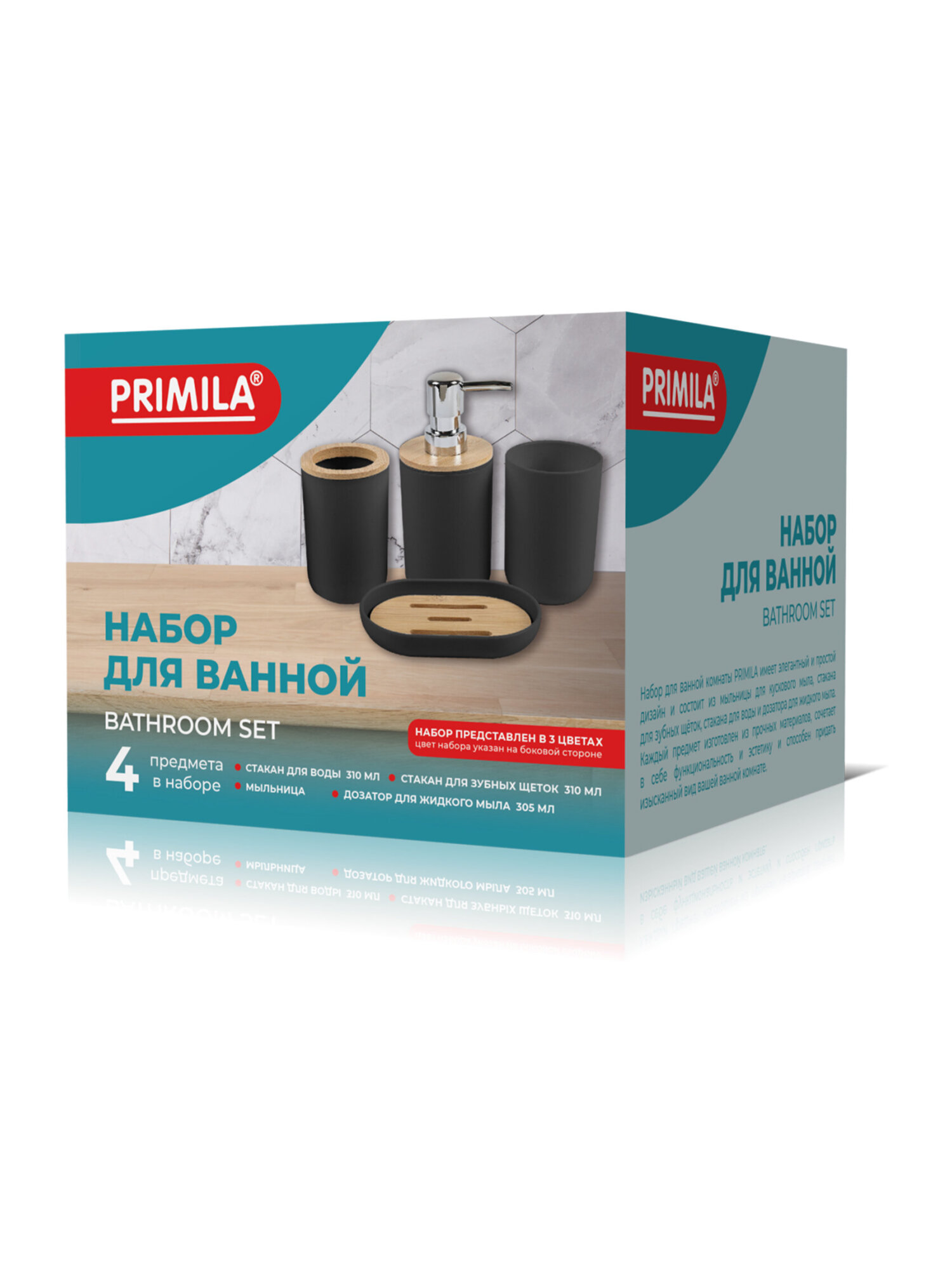 Набор PRIMILA для зубных щеток и мыла черный - фото 3