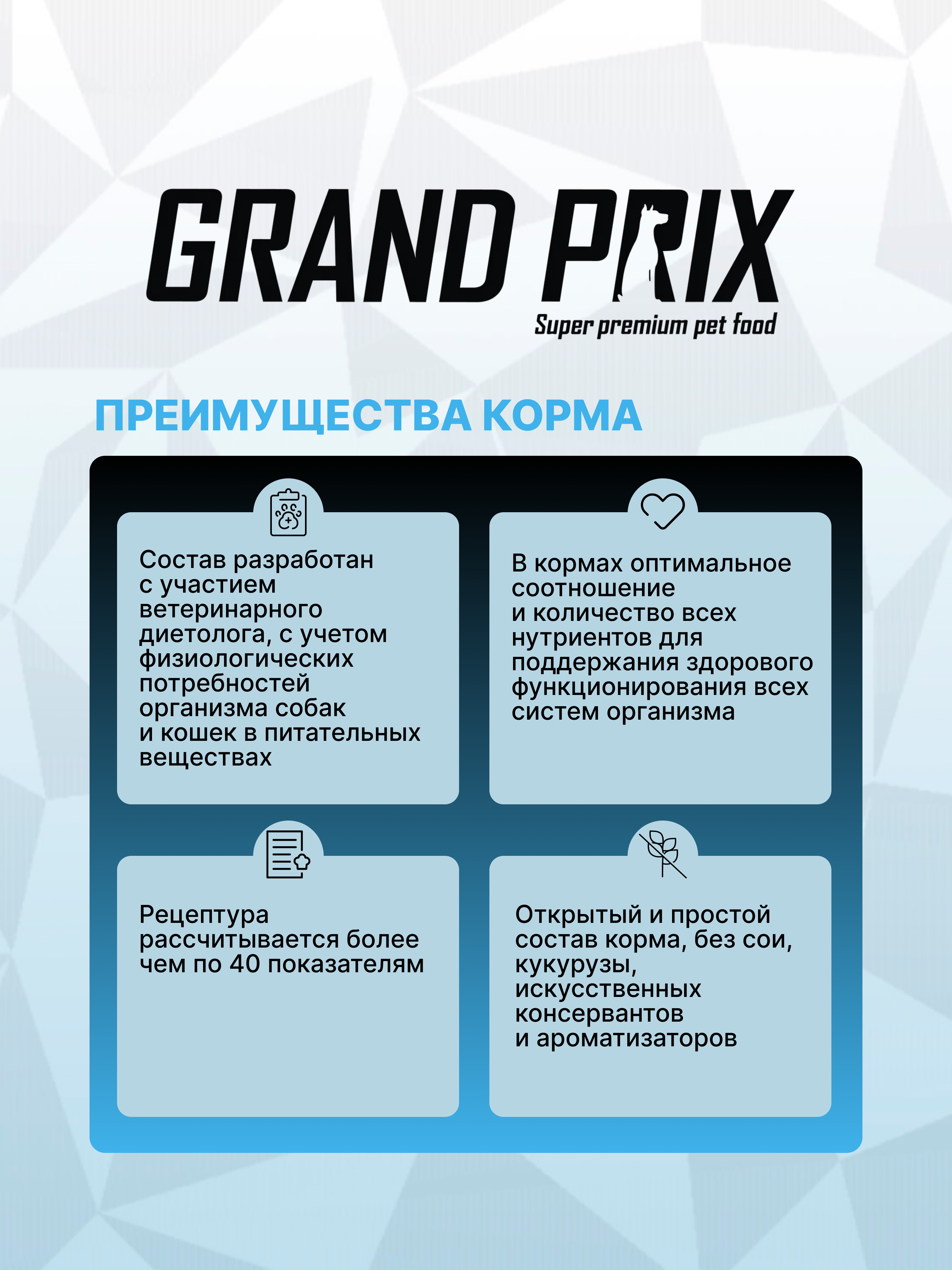Корм сухой Grand Prix Для щенков собак средних пород 2.5 кг - фото 10