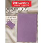 Обложка на документы Brauberg
