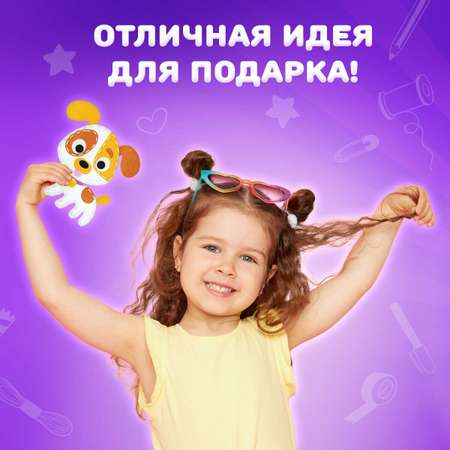 Набор для творчества Юнландия шитье