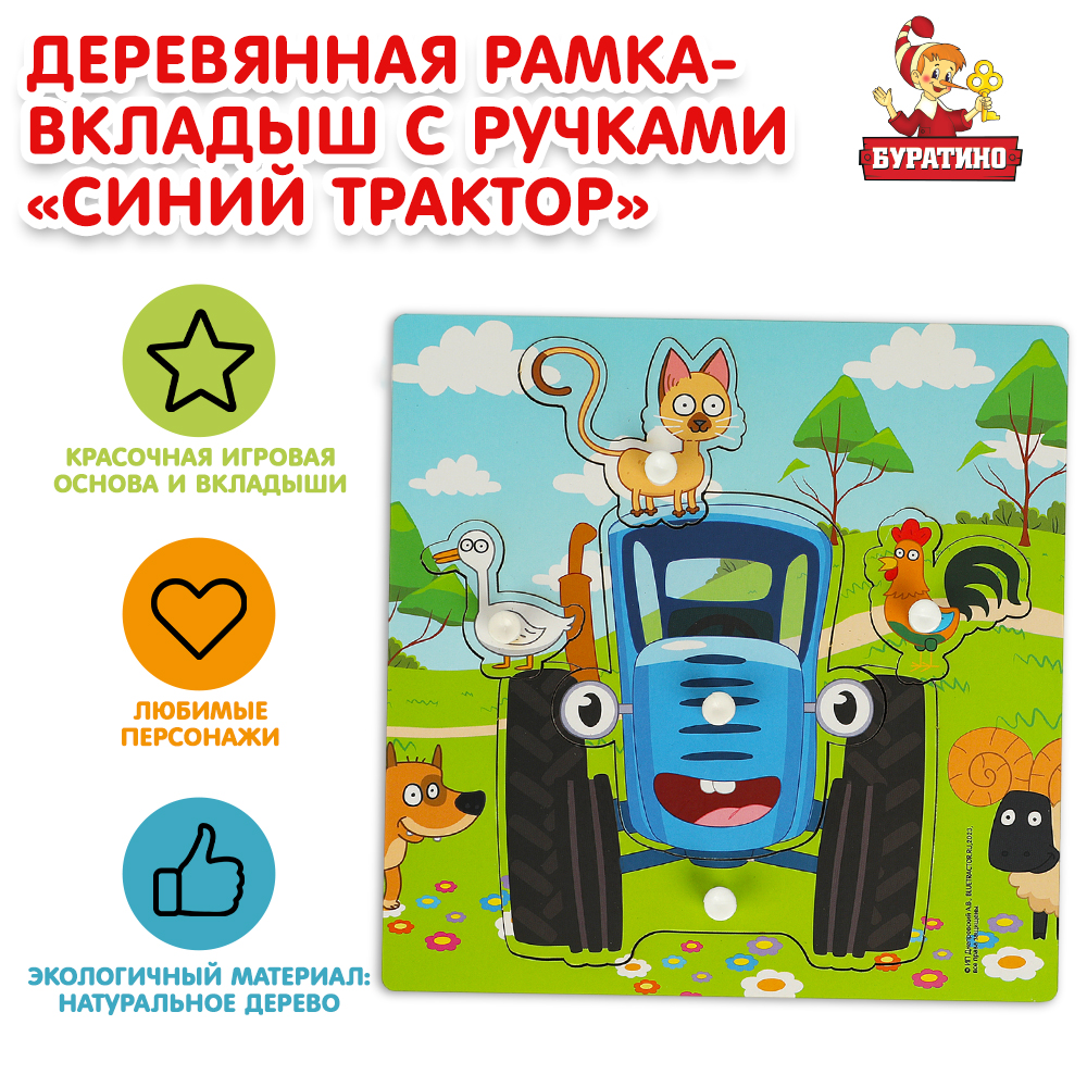 Игрушка Буратино подвеска - фото 1