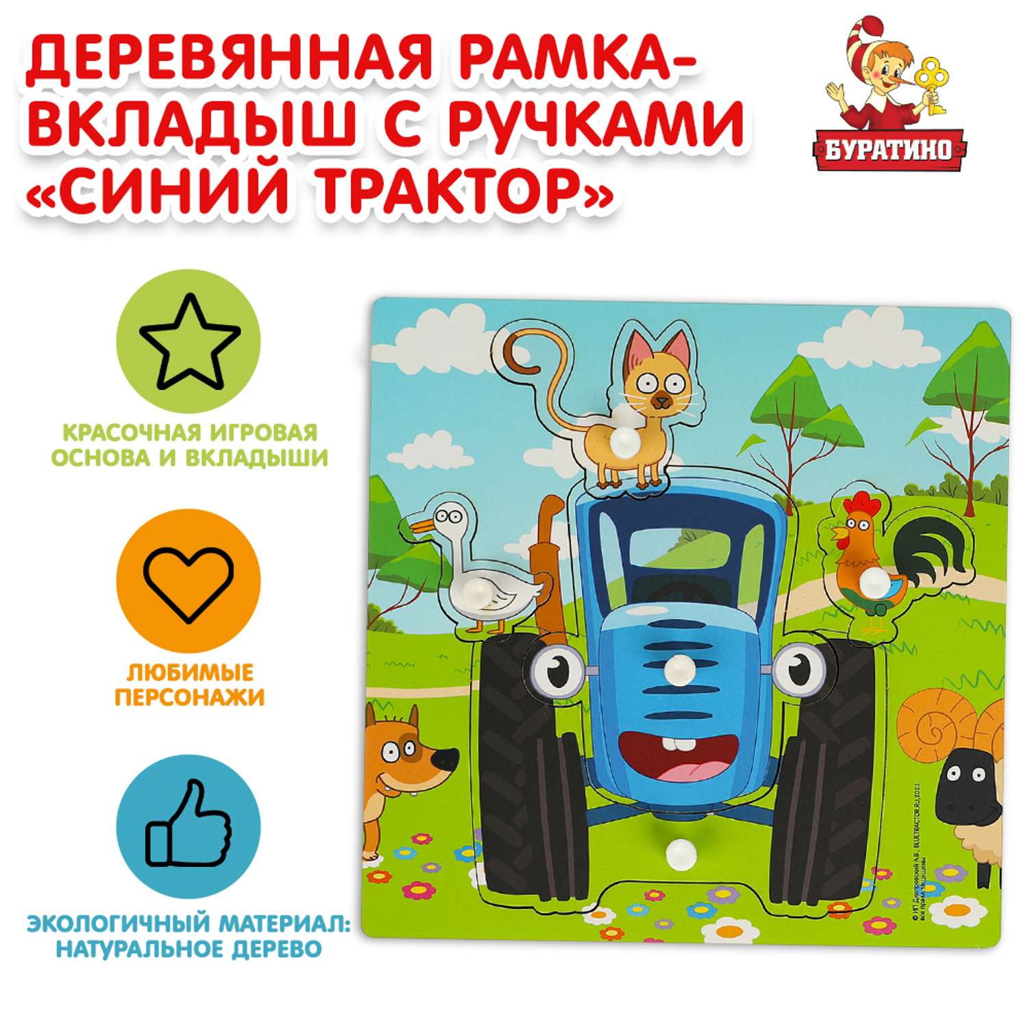 Игрушка Буратино подвеска - фото 1