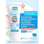 Зубная паста R.O.C.S. Сливочный пудинг 74 г