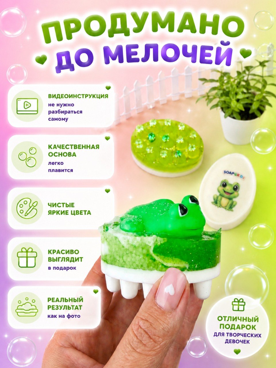Набор SoapKids Мыльные зверята с лягушкой мыло - фото 4
