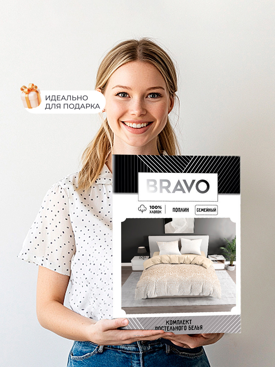 Комплект постельного белья BRAVO Велюс двуспальный 4 предм. - фото 6