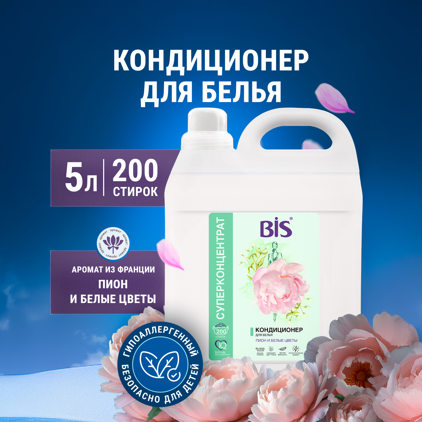 Кондиционер BIS Пион и белые цветы 5 л - фото 1
