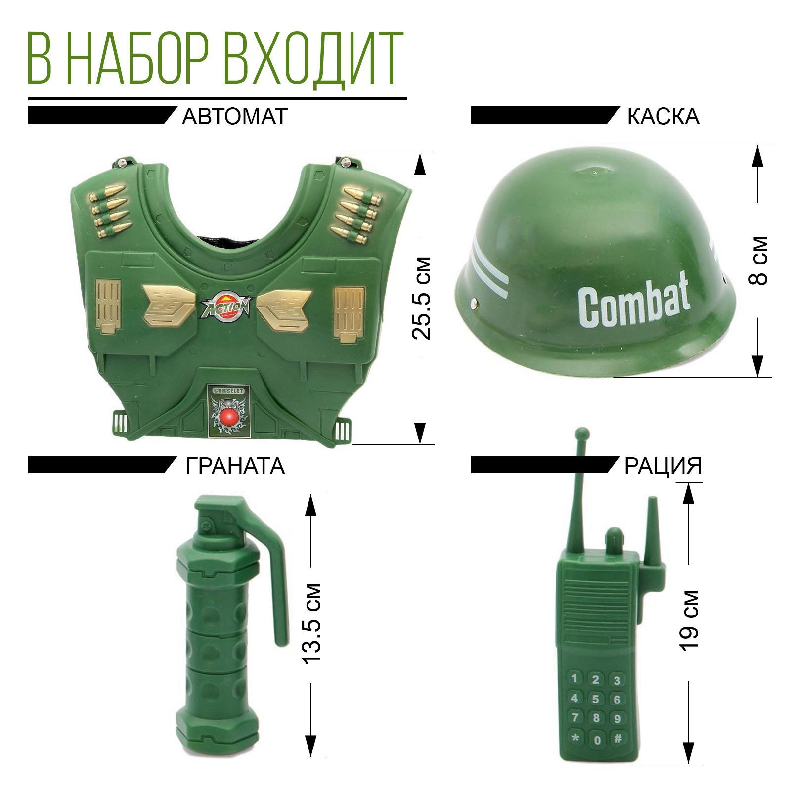 Игровой набор Sima-Land Набор военного - фото 2