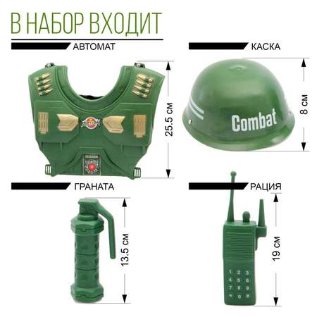 Игровой набор Sima-Land Набор военного