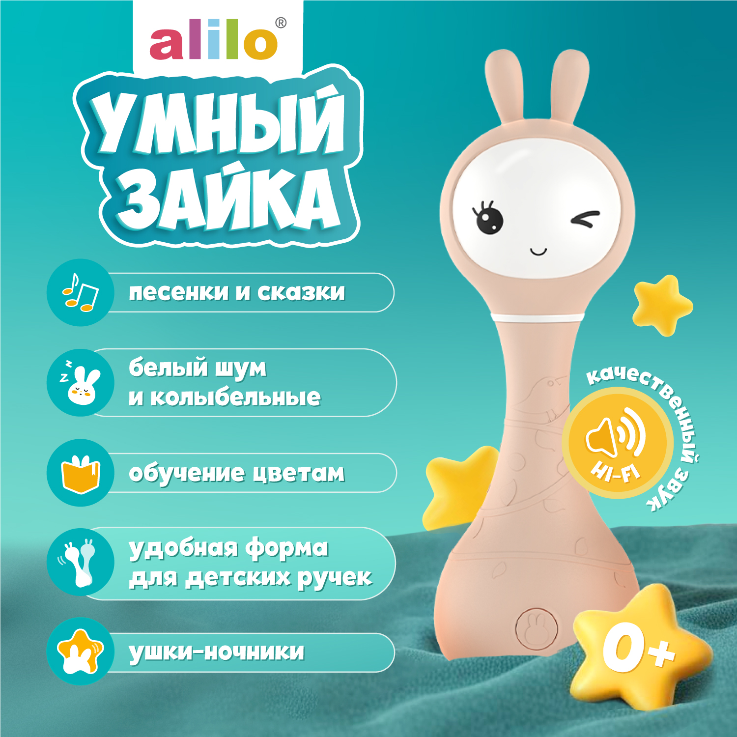 Игрушка alilo Умный зайка - фото 1