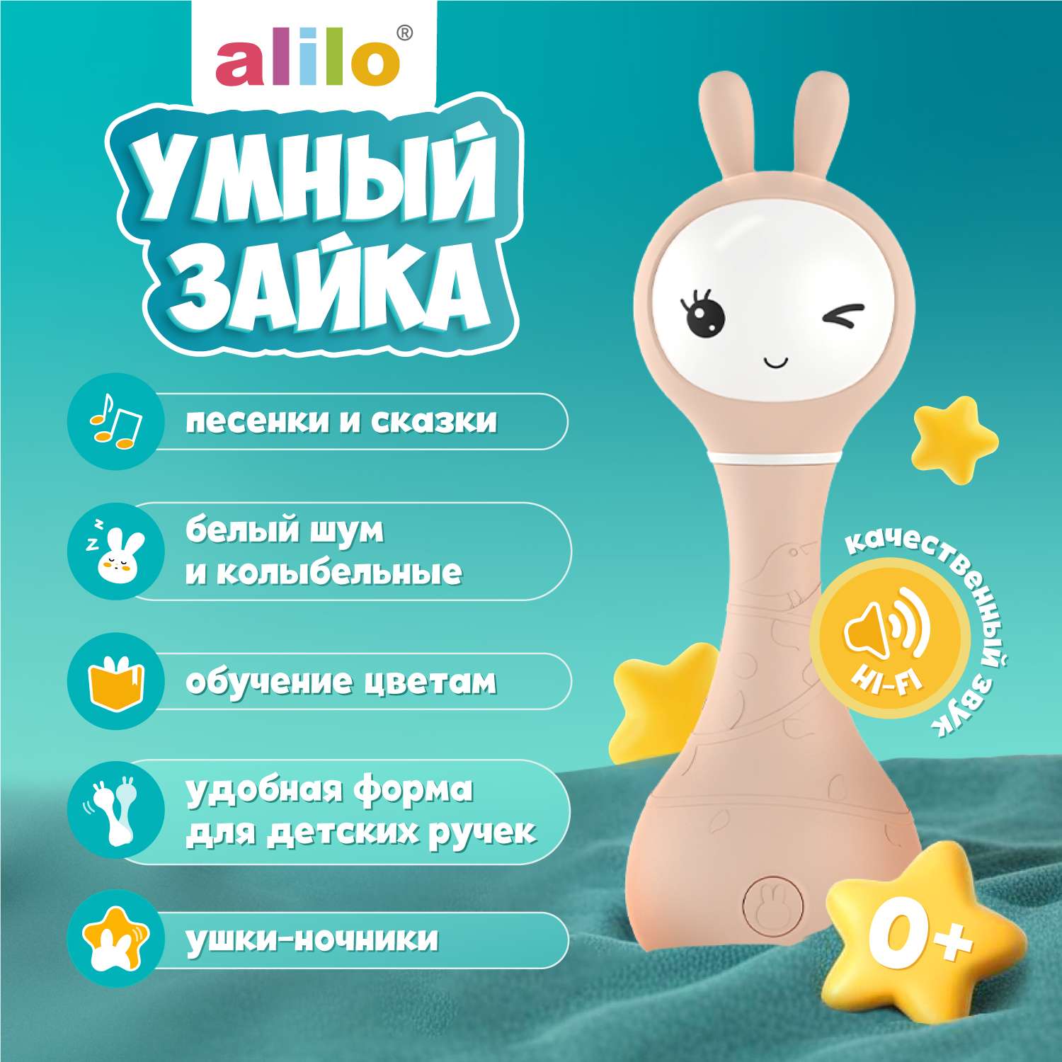 Игрушка alilo Умный зайка - фото 1
