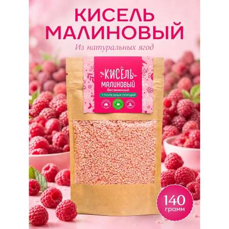 Кисель "Малиновый" АРСАНИЯ витаминизированный 280 гр.
