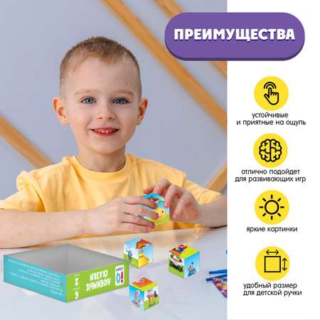 Игрушка IQ-ZABIAKA кубики