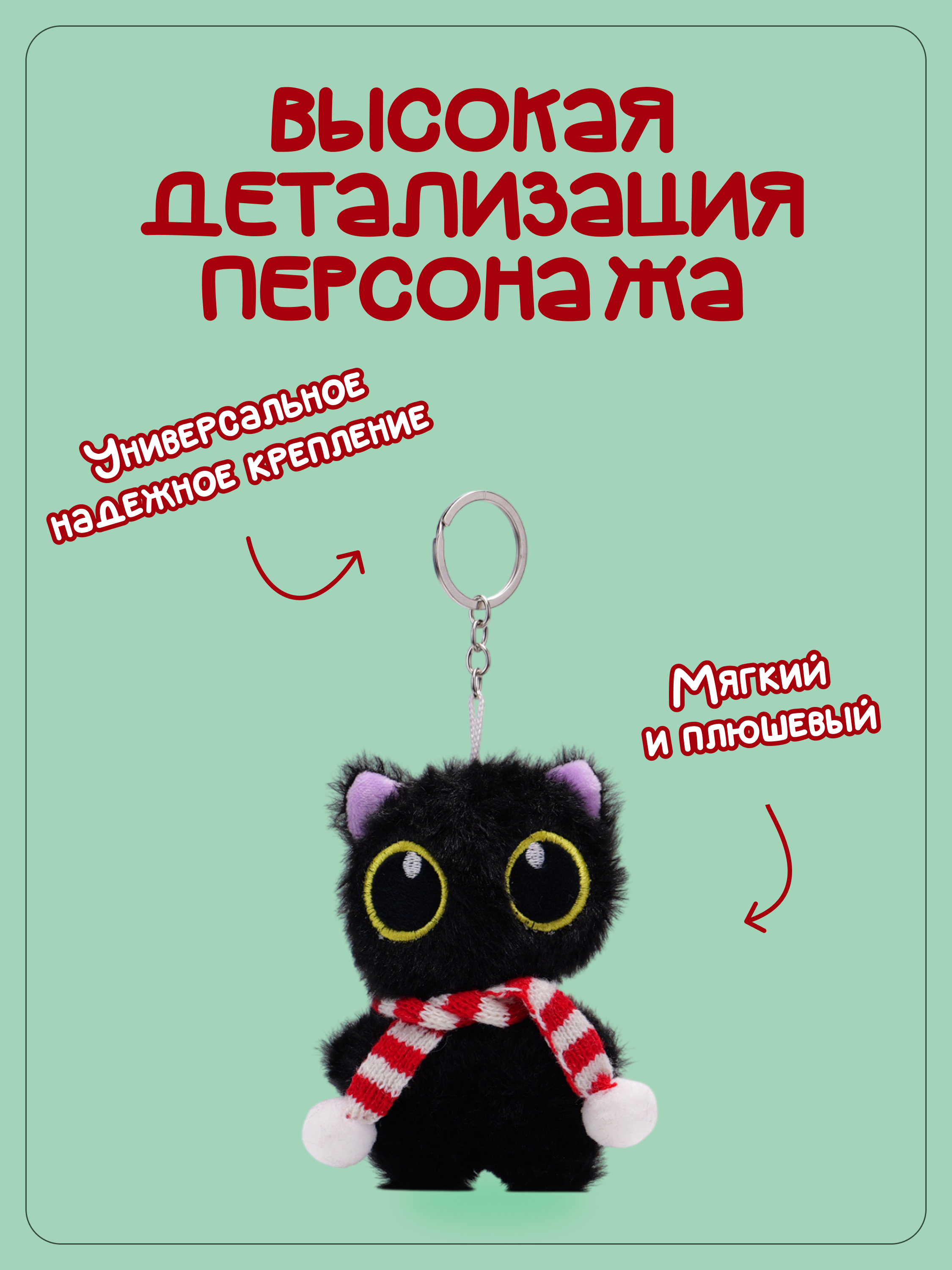 Брелок Snuggles Кот - фото 2