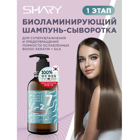 Шампунь SHARY 500 мл