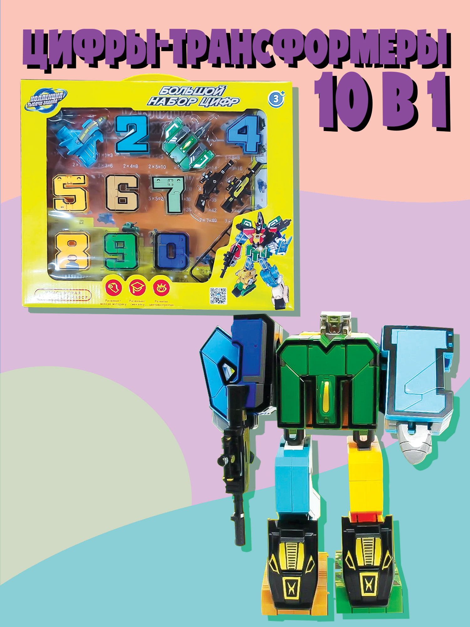 Конструктор Madliani - фото 1