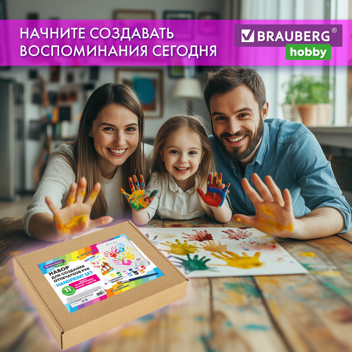 Набор для творчества Brauberg слепок Руки влюбленных - фото 8