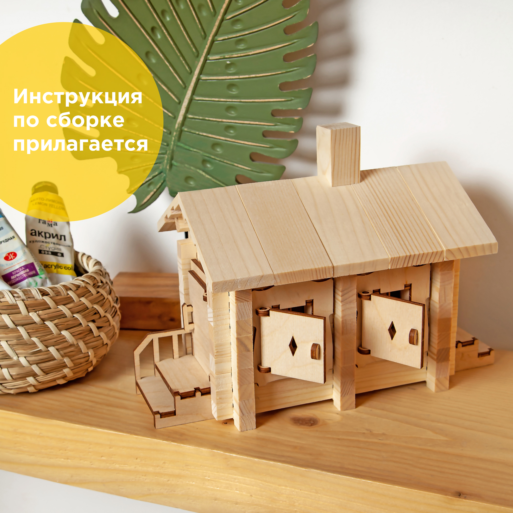 Конструктор ЛЕСОВИЧОК Новый Домик 90 дет. - фото 4