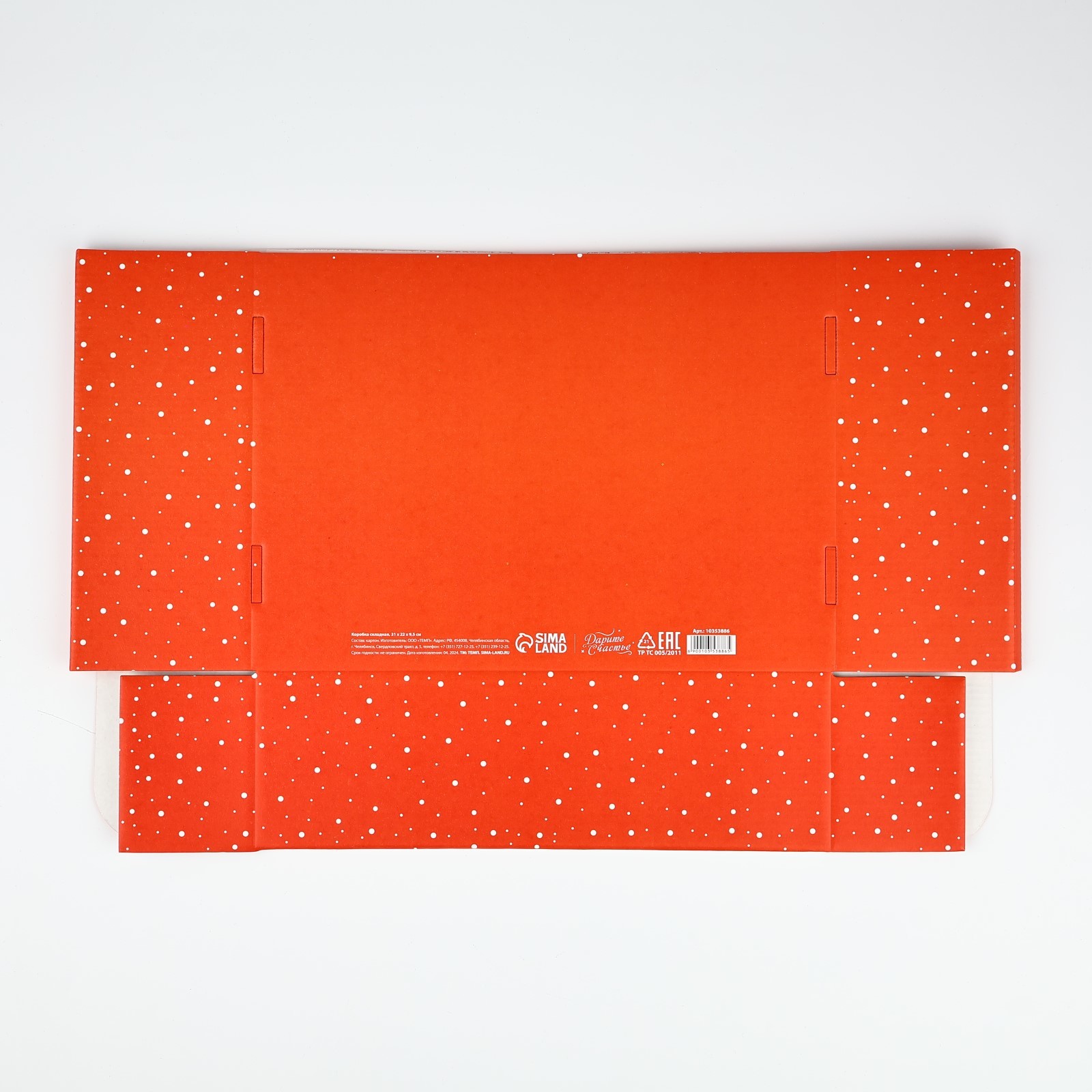 Коробка складная Дарите Счастье "Зимний лес", 30,7 х 22 х 9,5 см - фото 8