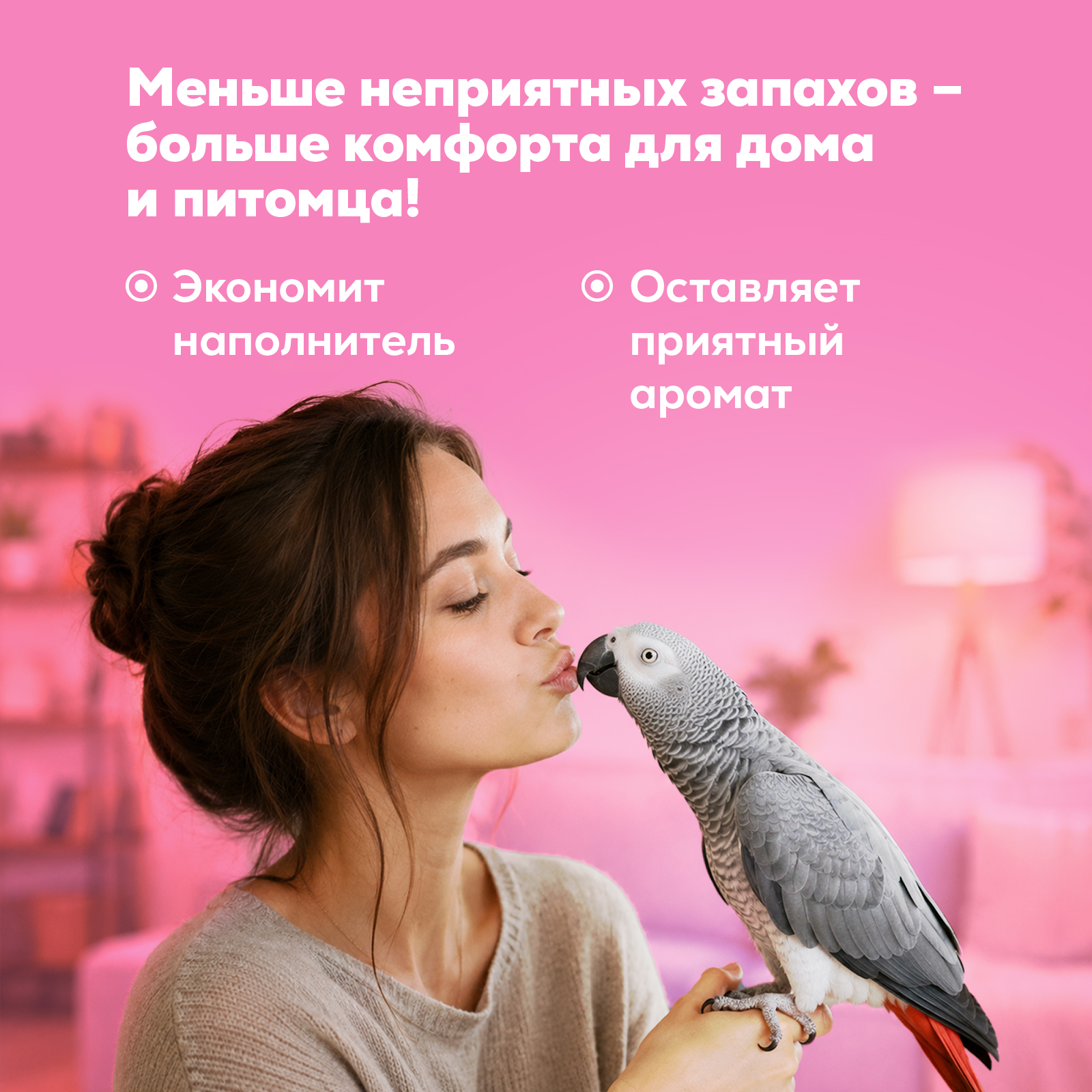 Ликвидатор запаха для наполнителя Режим Чистоты Цветочный луг 400 г - фото 7